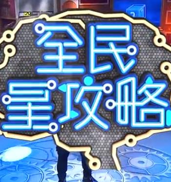 恐怖照相机