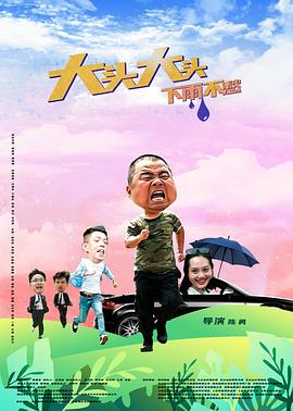 爱情神话