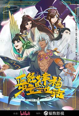 丝结之谜