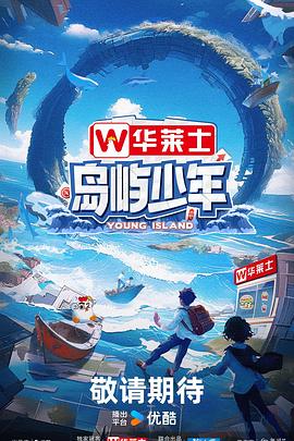 无因的反叛