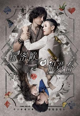 爱情的名字