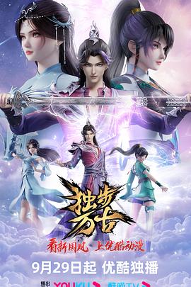 巴山女红军