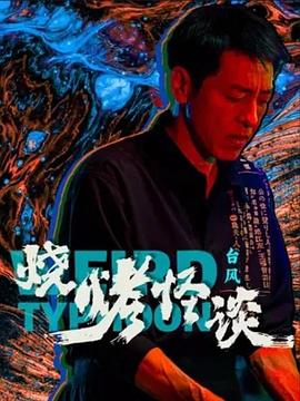 新城猎人