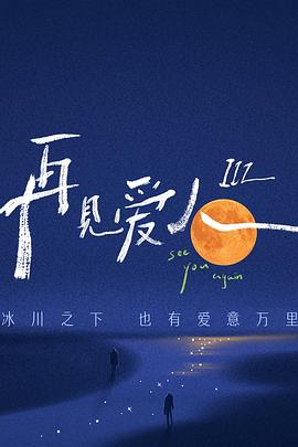 锦绣芳华