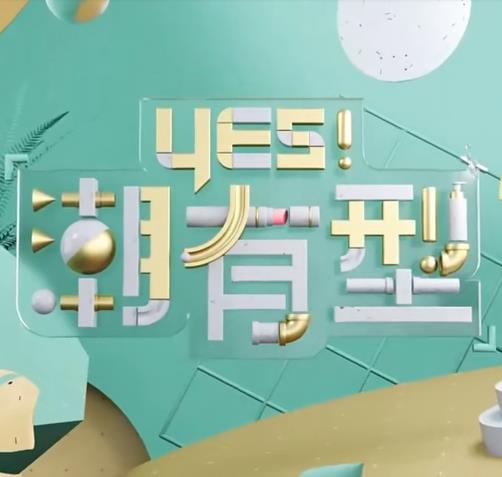 父母的婚事
