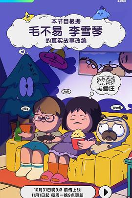 大学新生的秘密生活