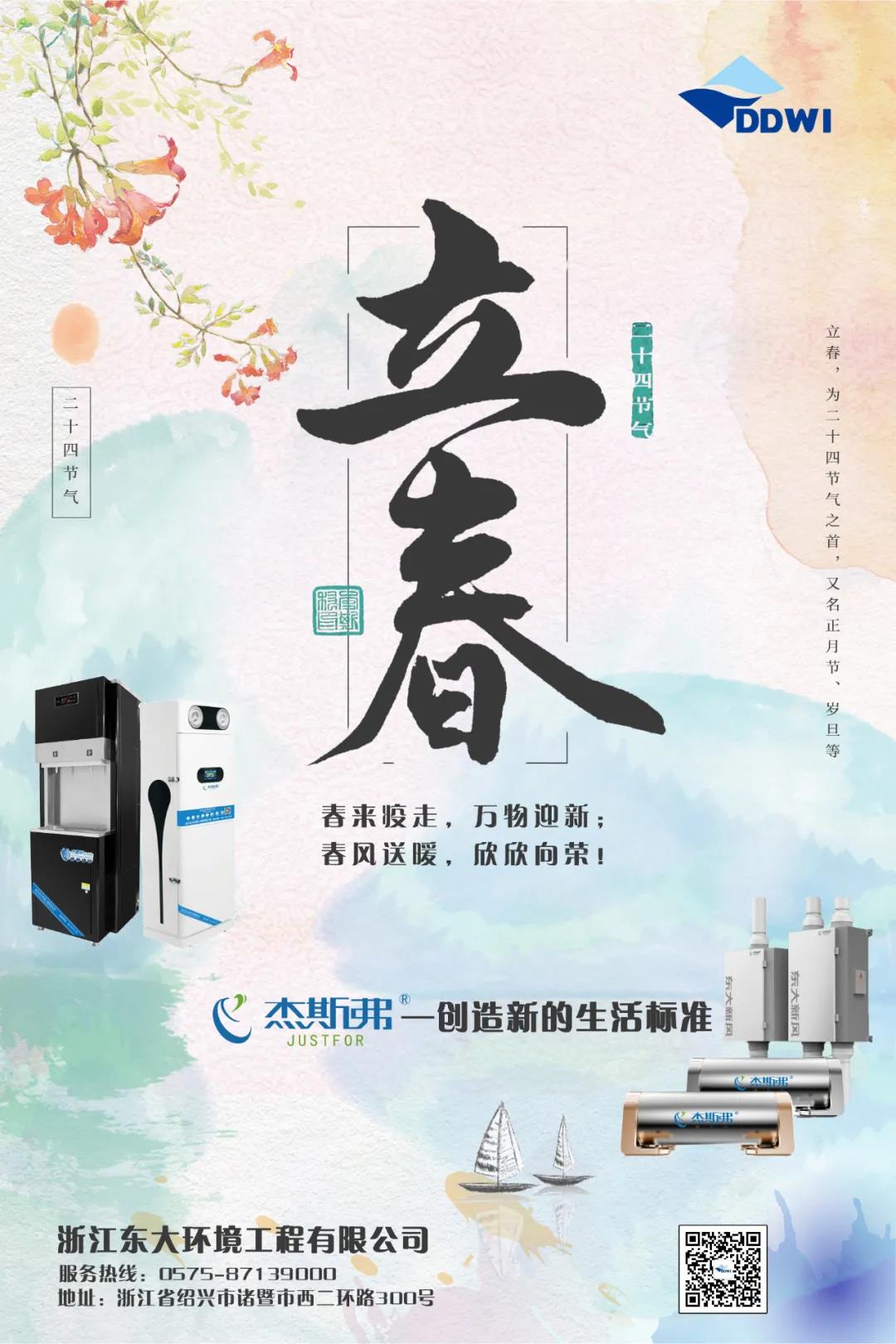 立春|春回大地，萬物迎新！