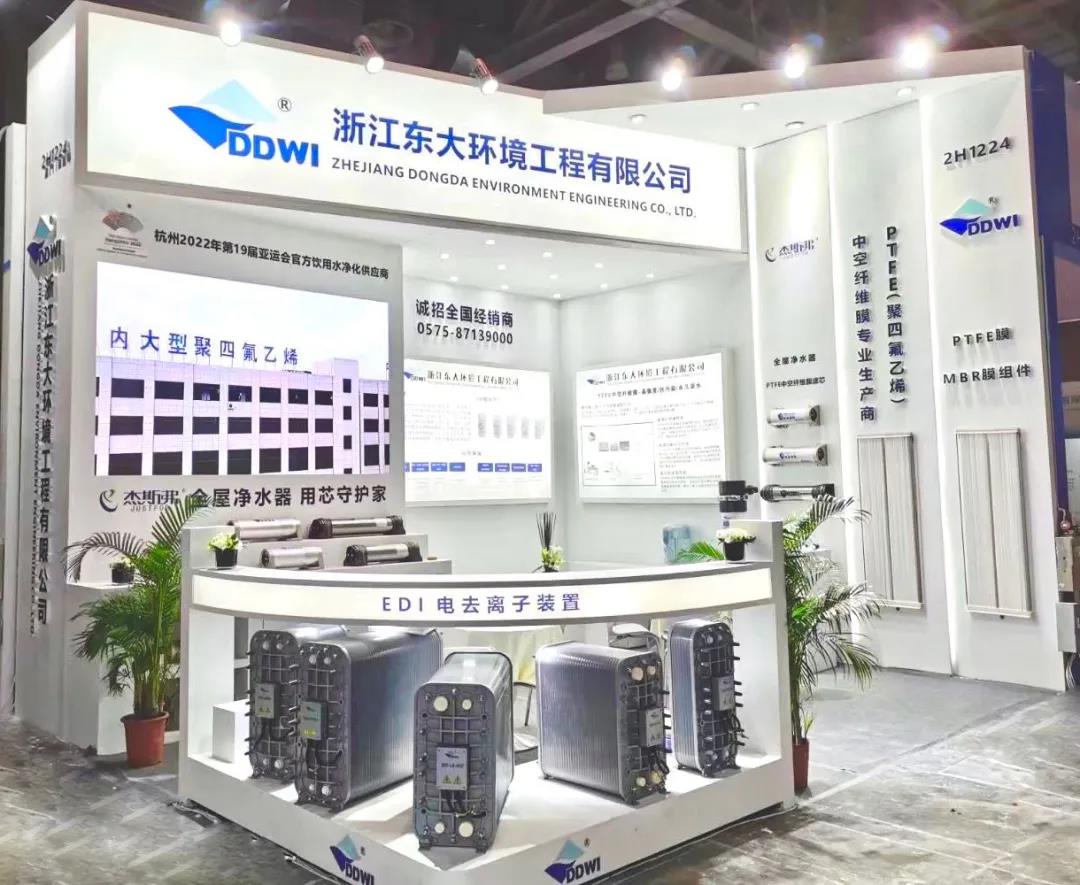 東大環境|2021廣東水展彰顯實力！專業深耕，精彩繼續！